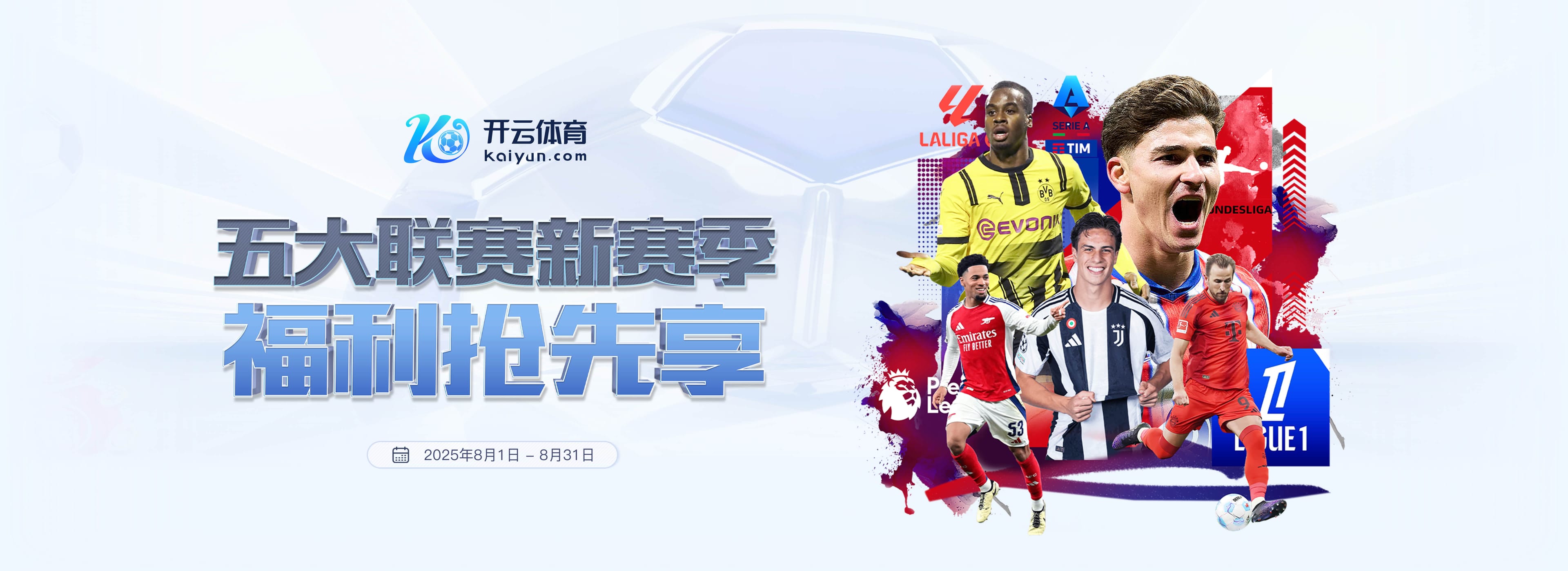 kaiyun（开云）作为深受信赖的数字体育品牌，依托强大的技术支持和丰富的全球资源，打造了专业的开云中国官方网站，即 kaiyun中国官网，为用户提供便捷、安全、全面的体育娱乐平台服务。无论是足球、篮球、电竞还是其他热门赛事，kaiyun-开云官网都能提供高清直播、实时数据分析和多元互动玩法，满足用户多样化的体育娱乐需求。平台界面简洁，操作流畅，支持多终端同步使用，是中国乃至亚洲地区广受欢迎的体育平台之一。