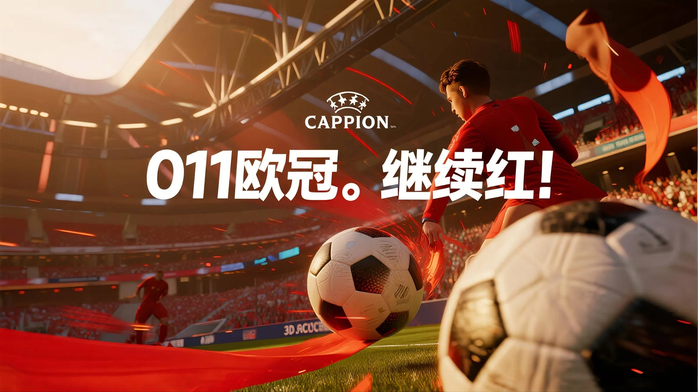 关于里程碑夜本菲卡战术微调，欧冠窗口期刷纪录，悬念犹存，赛程密集仍需轮换的信息开云中国官方网站